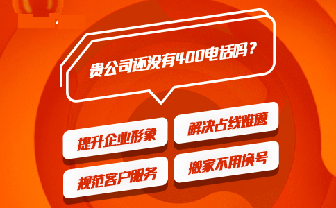 400電話由什么用呢