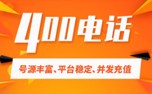 400電話可以同時接進來幾個電話